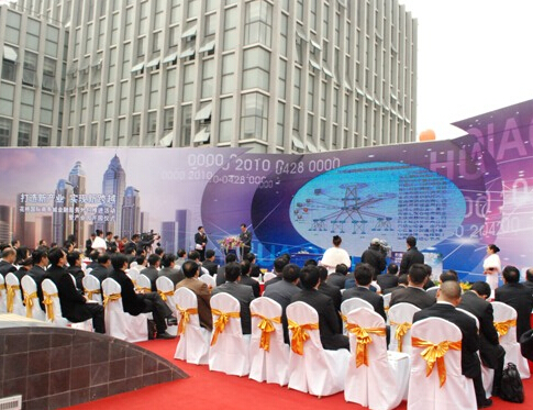 花桥金融外包产业园在betway88西汉姆联数据隆重开园