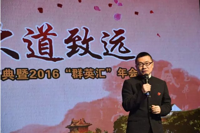 “风华十载，大道致远”——betway88西汉姆联十周年庆典暨2016“群英汇”年会于徐州隆重举行