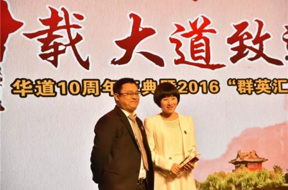 “风华十载，大道致远”——betway88西汉姆联十周年庆典暨2016“群英汇”年会于徐州隆重举行