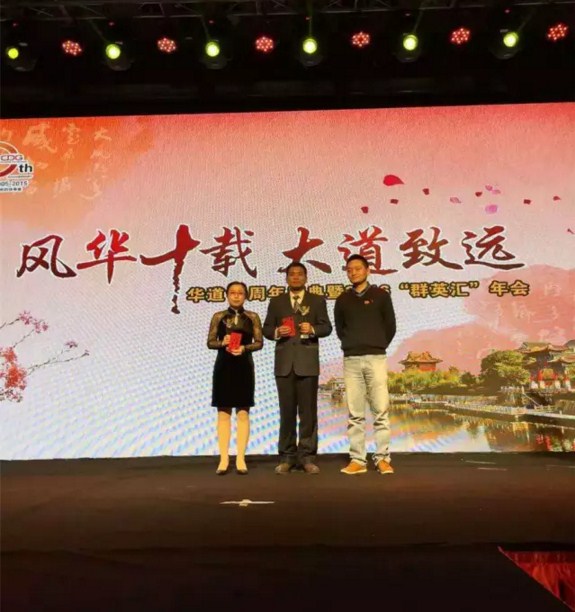 “风华十载，大道致远”——betway88西汉姆联十周年庆典暨2016“群英汇”年会于徐州隆重举行