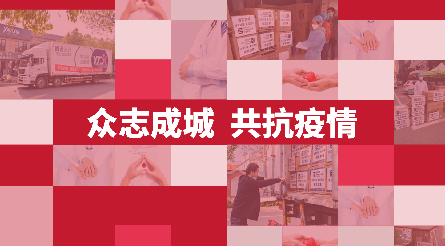 共抗疫情﹣betway88西汉姆联董事长饶康达先生捐赠250万元的医疗物资