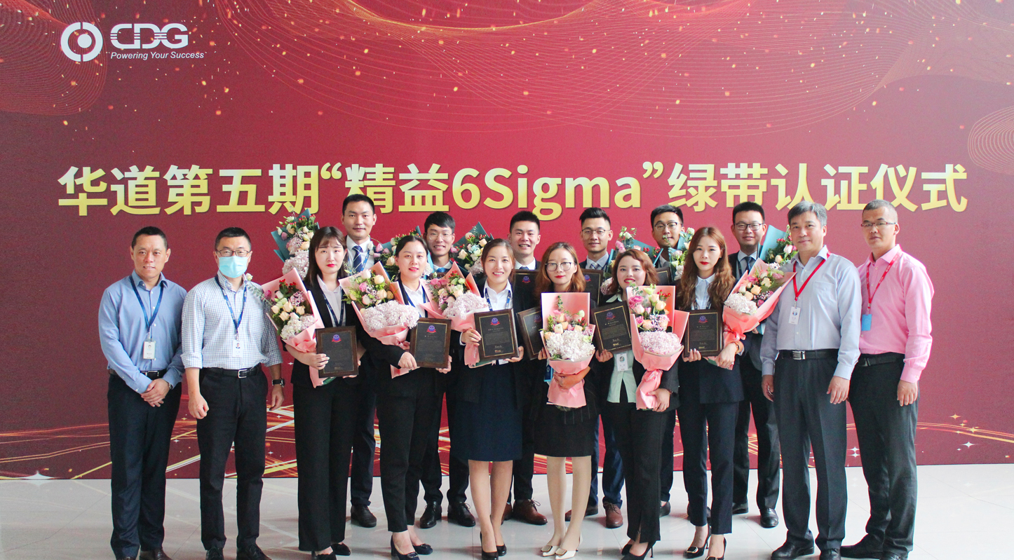 betway88西汉姆联数据第五期“精益6Sigma”项目培训完美收官 累计培养出41名绿带