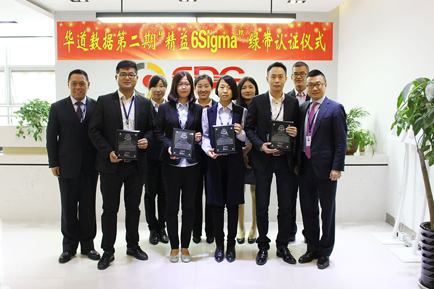 一切为了客户的需求——记betway88西汉姆联“精益6Sigma”绿带项目培训第二期