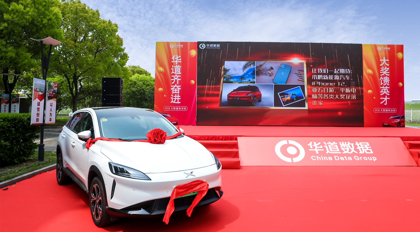 betway88西汉姆联业务齐奋进，汽车大奖馈英才