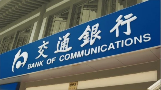 交行副行长郭莽因年龄原因辞任，已在交行工作超30年