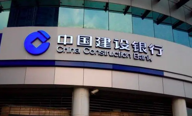 建设银行：因工作调动，副行长辞任