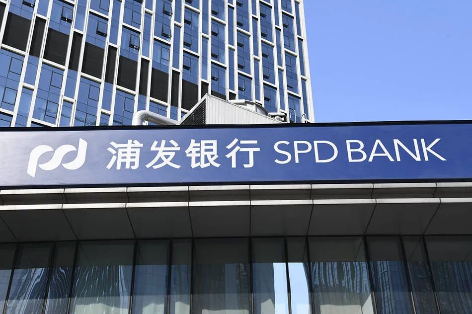 业绩快报：浦发银行2024年净利润增长达23.31%，不良依然实现双降