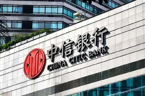 中信银行2023年组织架构调整