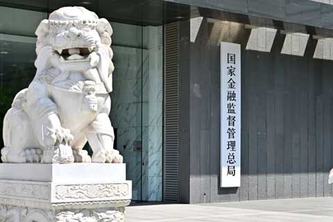 最新意见稿：消费金融公司担保增信业务余额不得超过总贷款余额的50%